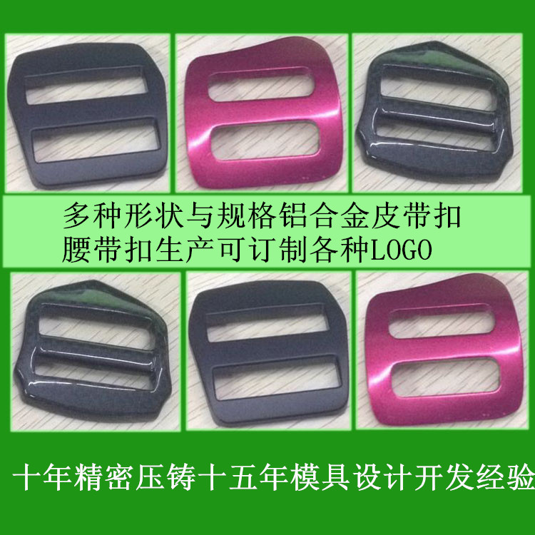 皮带扣.jpg