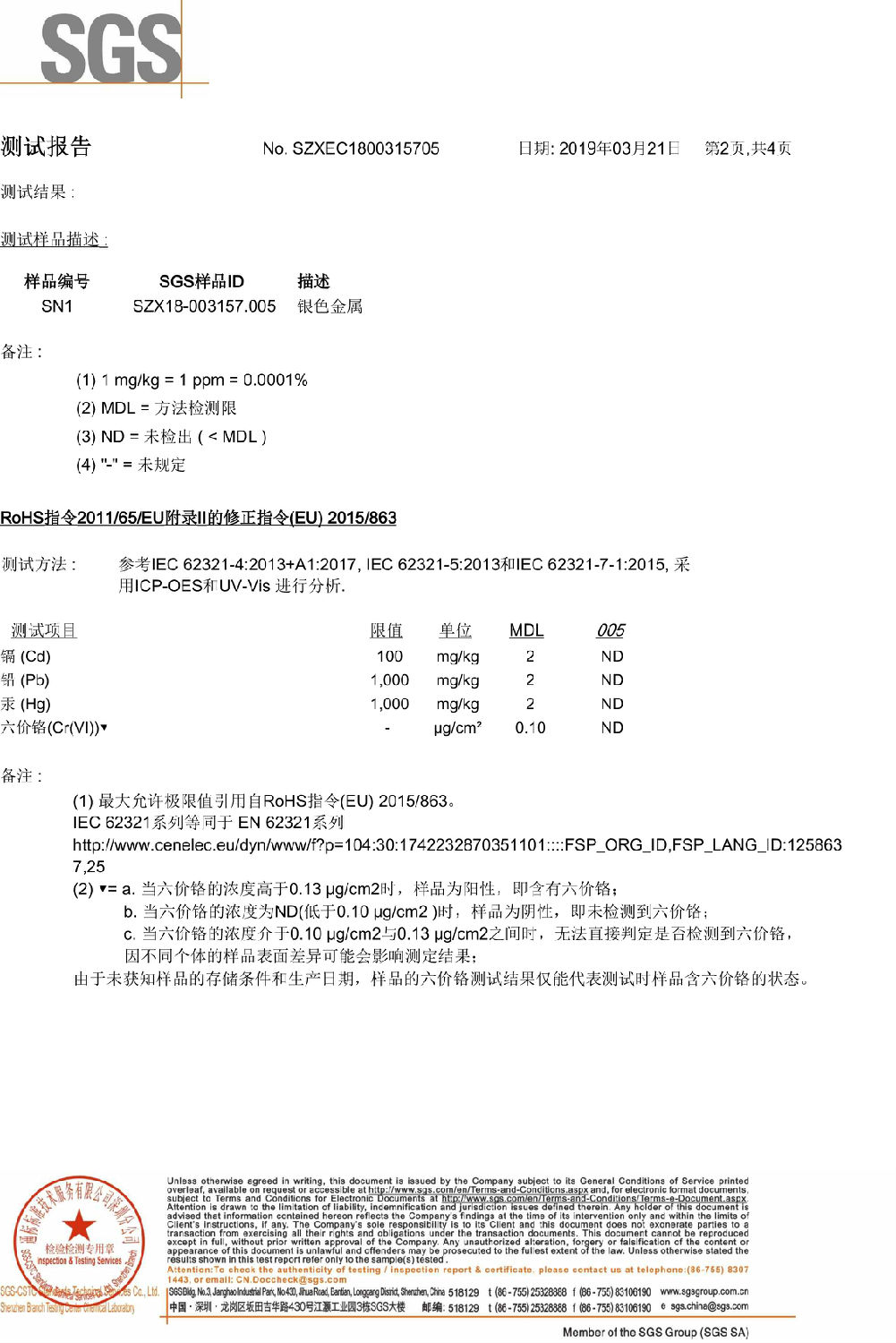 氧化铝锭-2.jpg