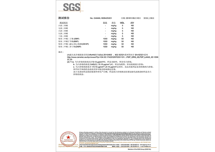 3环保镁合金SGS检测报告