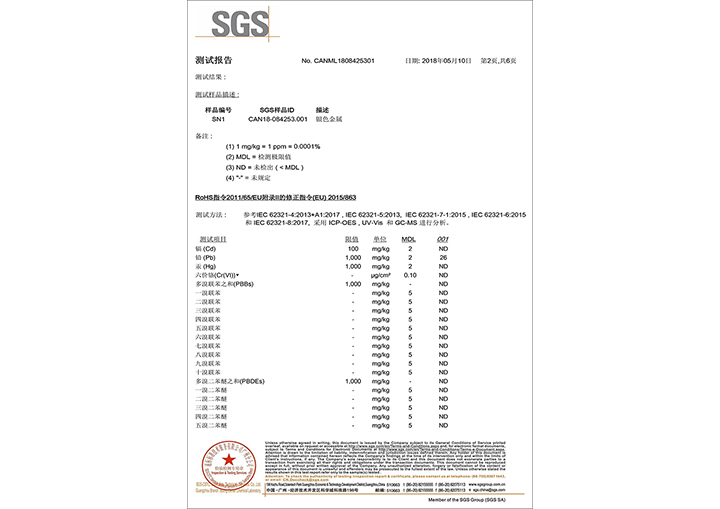 2环保镁合金SGS检测报告