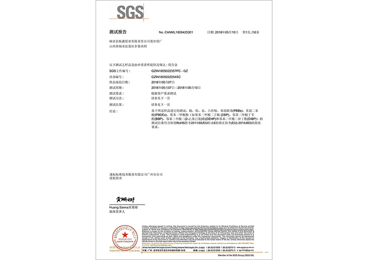 1环保镁合金SGS检测报告