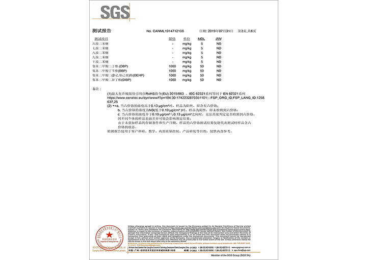 3氧化ROHS报告 (材料报告）