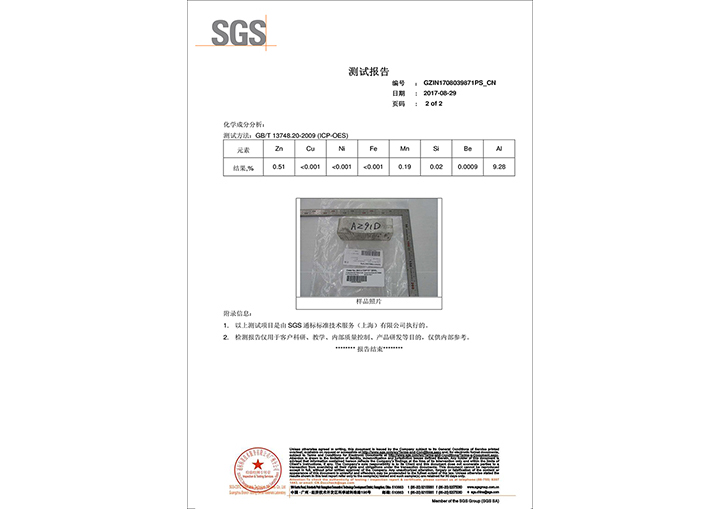 2-AZ91D镁合金检测报告